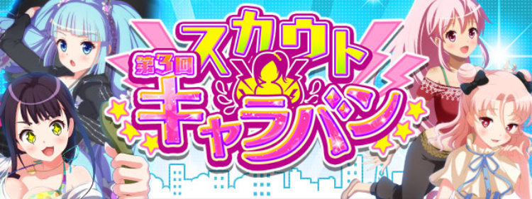 Title_SCaravan03.png Title_SCaravan03.png