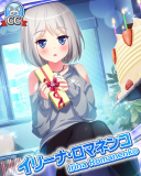 Thumb_【誕生日】イリーナ・ロマネンコ.jpg Thumb_【誕生日】イリーナ・ロマネンコ.jpg