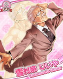 Thumb_雪村家じいや.jpg Thumb_雪村家じいや.jpg