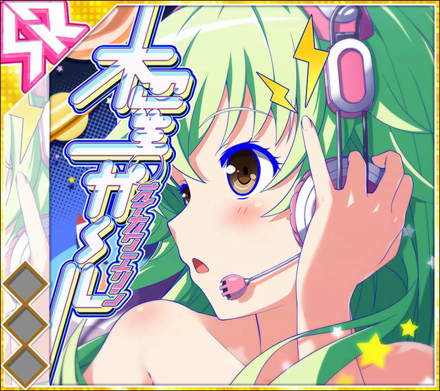 木星ガール.jpg 木星ガール.jpg